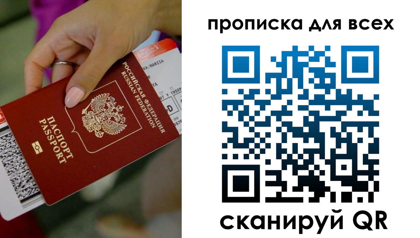 прописка для военкомата в Голицыно
