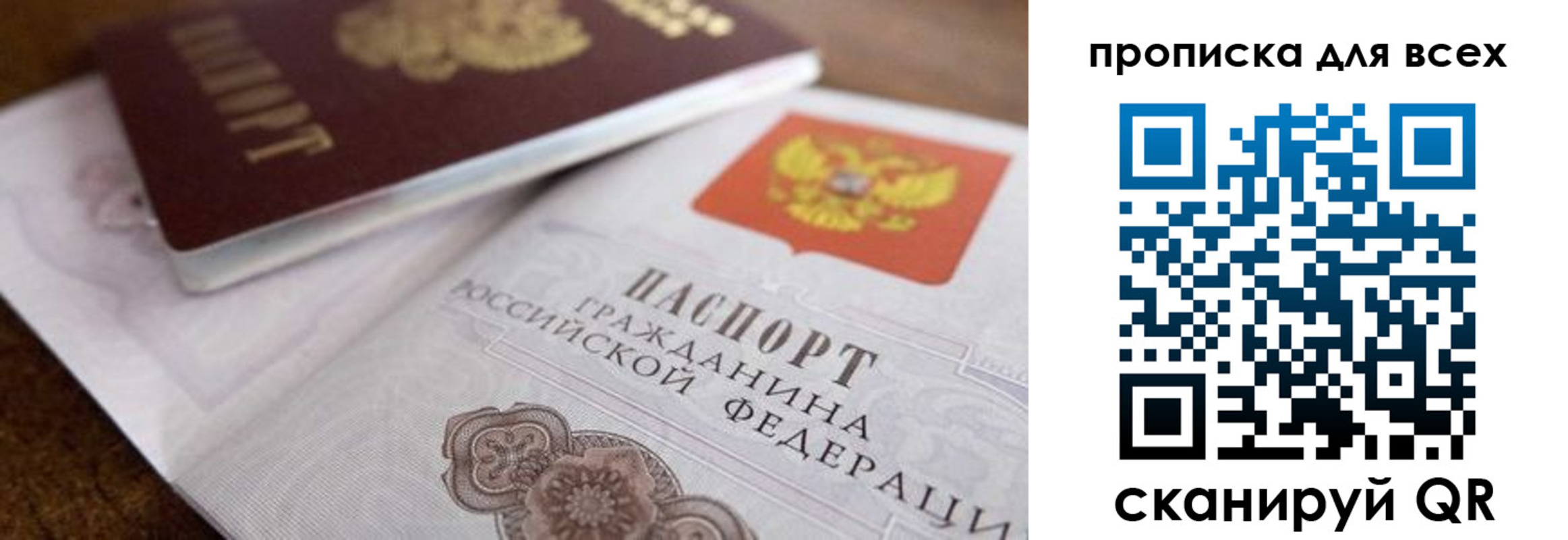 где прописаться в Голицыно