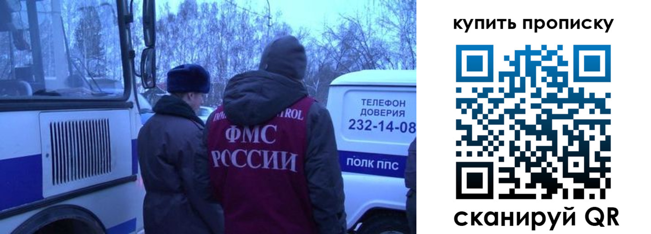 временная регистрация для школы в Голицыно