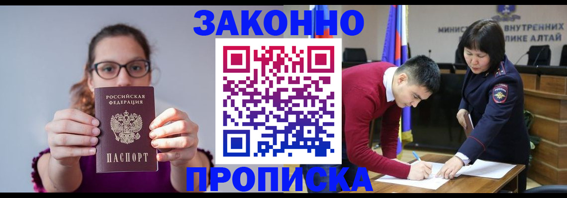 временная регистрация гарантия в Голицыно