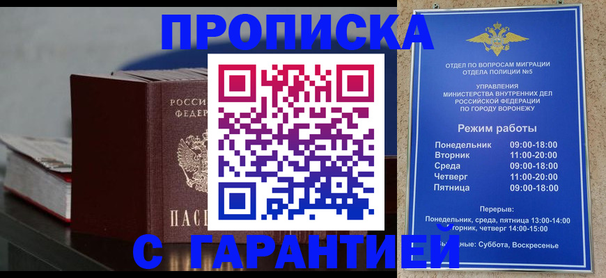 найти адрес прописки в Голицыно