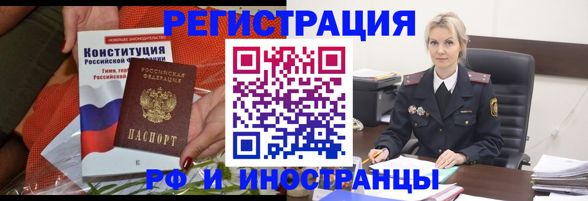 временная регистрация законно в Голицыно