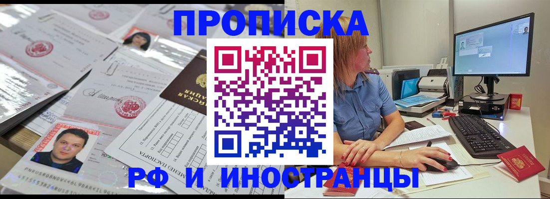 временная регистрация законно в Голицыно